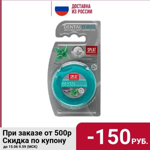 Зубные нити SPLAT China At AliExpress