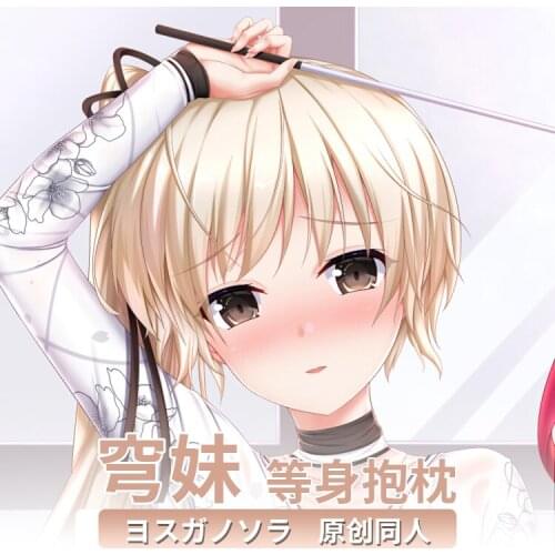 Anime Game Yosuga No Sora Kasugano Sora Sexy Dakimakura Hugging Body Pillow Case Cover Pillowcase Cushion Bedding Gifts New MMS