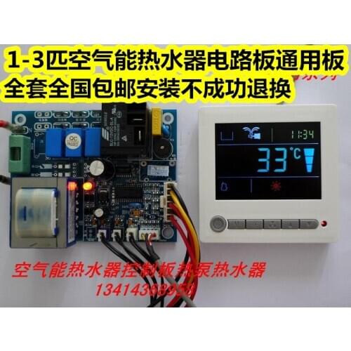 Home solar air heat pump water heater motherboard universal universal board computer control circuit board full set