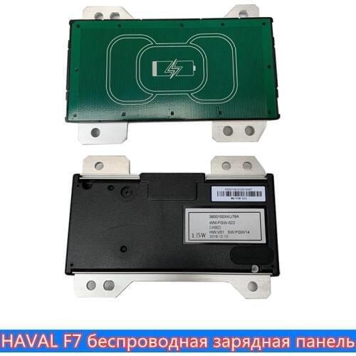 3600100XKU79A Wireless car charger control box module controller circuit board suitable for Great Wall HAVAL F7 F7X