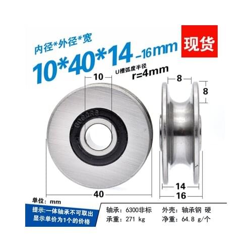 1PC 10MM Diameter U Grooved Concave Moving Pulley Bearing Steel Wheel For Wire Rope Guide Rail 10*40*14mm