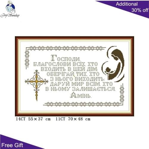 Joy Sunday Pray RA306 14CT 11CT Counted and Stamped Home Decoration Holy Baby And Holy Mother Needlework Cross Stitch kits