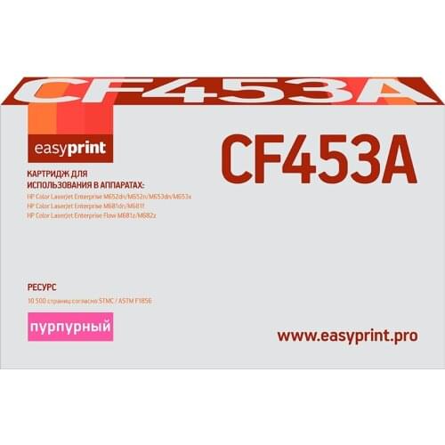 EasyPrint Consumables For Printers