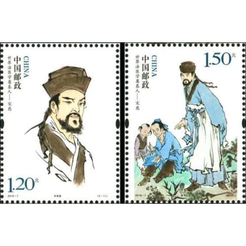 2 PCS SET Song Ci Founder of World Forensic Medicine 2016-7 China Post Stamps Postage Collection