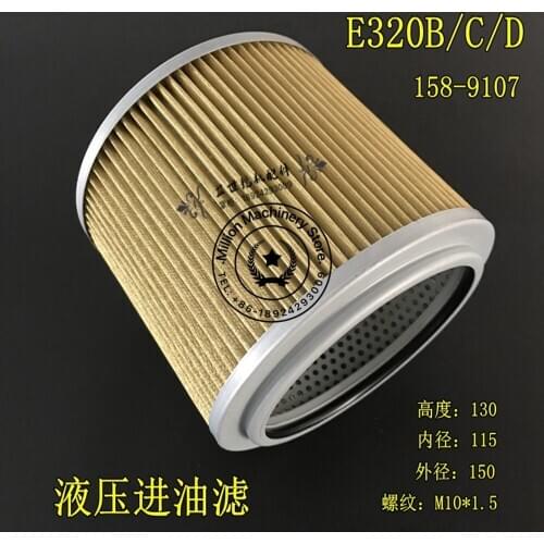 For CAT Excavator Accessories CATERPILLAR E320B/C/D hydraulic oil inlet filte hydraulic oil inlet Copper Meil return filter