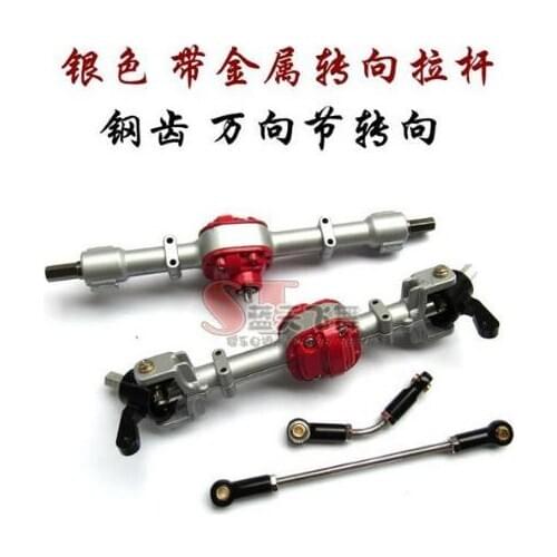 MN Model 1:12 D90 D91 RC car spare parts upgrade metal front axle + rear axle