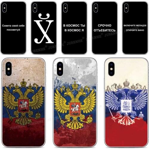 Russian Quote Flag Phone Case For BQ Aquaris X2 X Pro U U2 Lite V X5 E5 M5 E5s C VS Vsmart JOY Active 1 Plus 5035 5059 Fundas