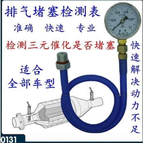 Automobile three-way catalytic plugging detection meter exhaust pipe plugging detection table exhaust back pressure detection ta