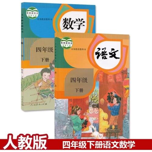 2pcs China schoolbook fourth grade 4 Languages Mathematics primary school Chinese book math book students textbook volume 2