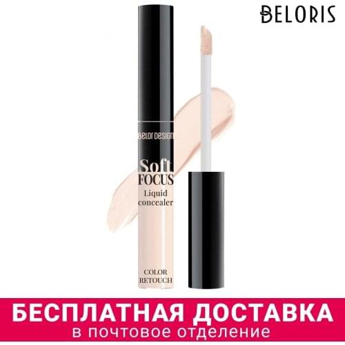 Жидкие консилеры для лица BelorDesign China At AliExpress