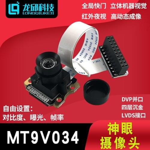 MT9V034 Digital Camera Module Is Better than MT9V032 NXP Freescale Smart Car