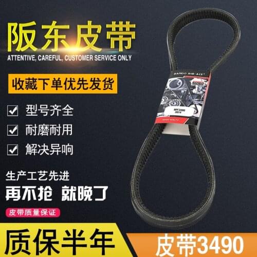 Free Shipping Excavator doosan Daewoo Hitachi, Sumitomo Kobelco Xugong 3490 Ban Dong fan air conditioning belt engine accessorie