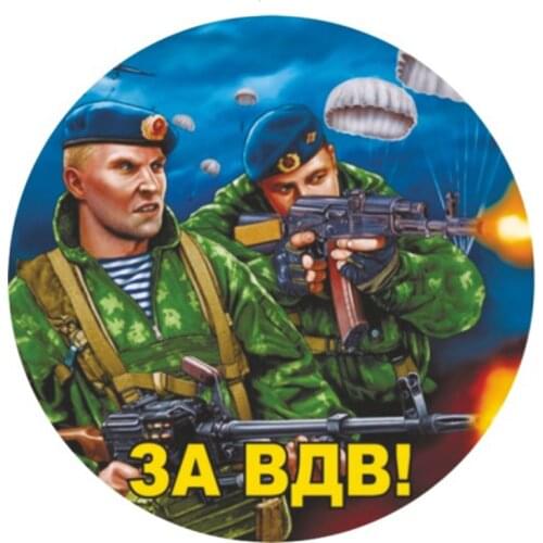 B0519# 13CM/17CM Self-Adhesive Decal For Airborne Forces V3 Car Sticker Waterproof Auto Decors on Bumper Rear Window Laptop