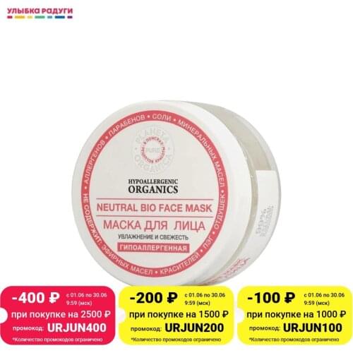 PLANETA ORGANICA Creams