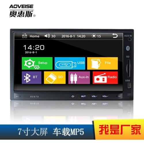 European and American 7-inch car audio MP5 player Car MP4MP3 card player Bluetooth reversing RDS radio