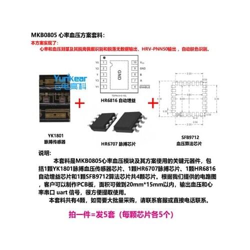 100% NEW MKB0805【Old model MKB0706】Blood Pressure Module Blood Pressure Pulse Heart Rate Sensor Monitoring Module
