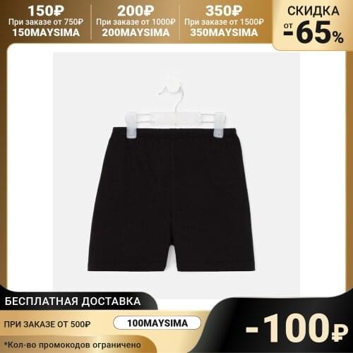 Basia Shorts For Boys
