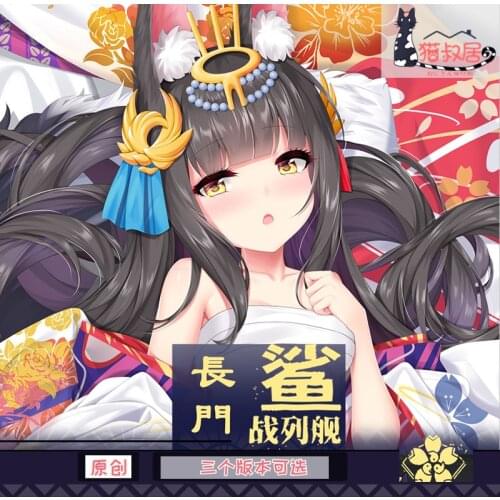 Hot Game Azur Lane Nagato Cartoon Dakimakura Hugging Body Pillow Case Japanese Otaku Pillow Long Cushion Cover Cosplay Gift