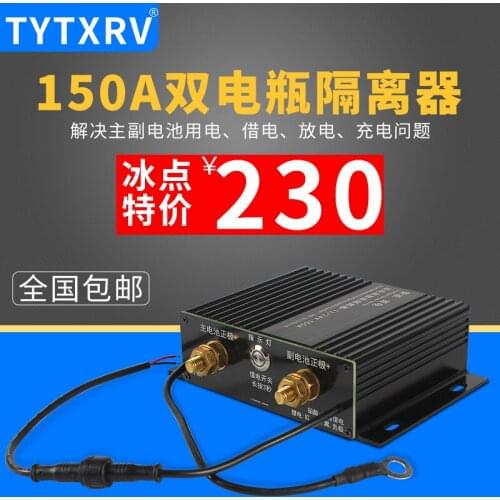 RV off-road vehicle modified dual battery isolator, car main and auxiliary dual battery intelligent manager controller 12V
