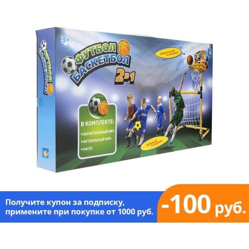 1Toy Football Equipment