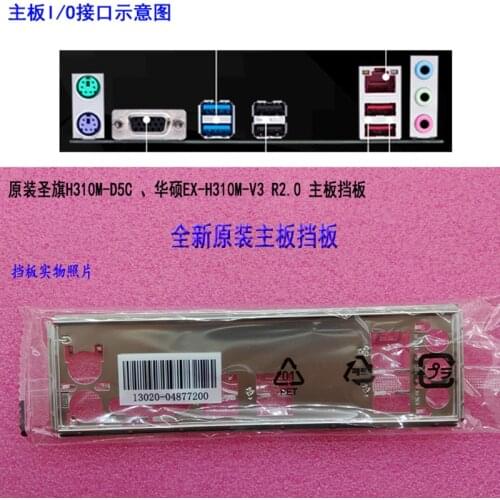 Original IO I/O Shield Back Plate BackPlate BackPlates Blende Bracket For ASUS H310M-D5C EX-H310M-V3 R2.0