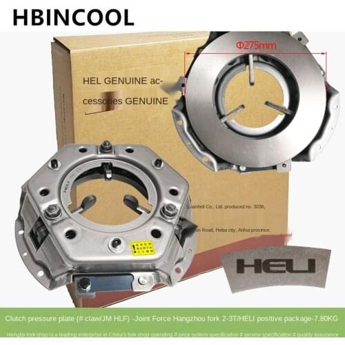 Heli original old-fashioned clutch pressure plate Clutch pressure plate assembly is suitable for Hangcha Heli 2-3T forklift