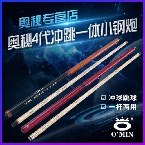OMIN 4 Generations Jump Pool Cues Rushing Break Jumping Kicking Stick with Accessories