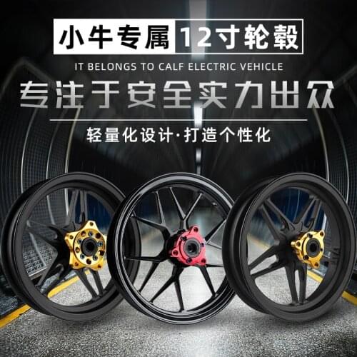 Electric Bike/scooter 12 Inch Wheel Hub for Ninebot e Series for Niu n u Series