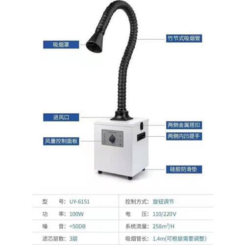 UYUE Smoke Purifying Filter Machine Use For Workshop Soldering Smoke Clean Room Mobile Phone Repair Dust Purification Machine