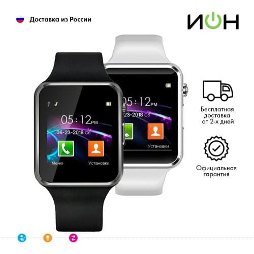 "ИОН" Fitness Bracelets