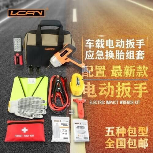 Vcan 12V DC 75W car electric impact wrench kit 380N.M 4800RPM off-road driving essential