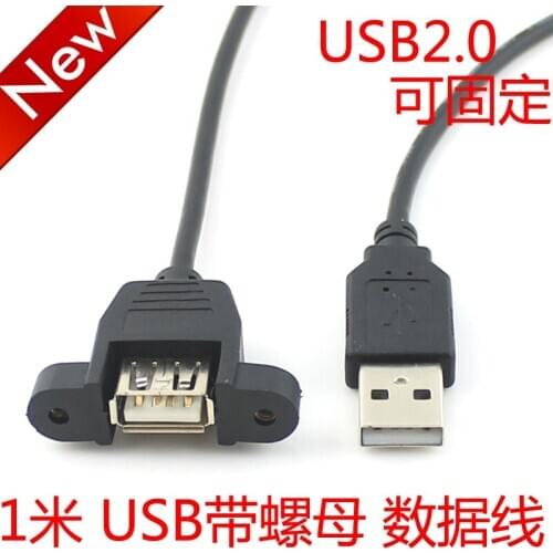 USB2.0 extension cable with a screw hole USB extension cable can be fixed with a chassis ear flap 1m