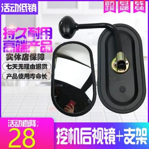 Excavator Parts Kobelco Hitachi Doosan Daewoo Small Trinity Songkat Excavator Rearview Mirror Rearview Mirror