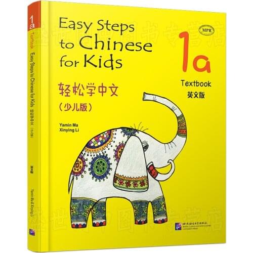 Foreign learning Chinese students Textbook: Easy Steps to Chinese for Kids with CD (1A) Chinese English picture book