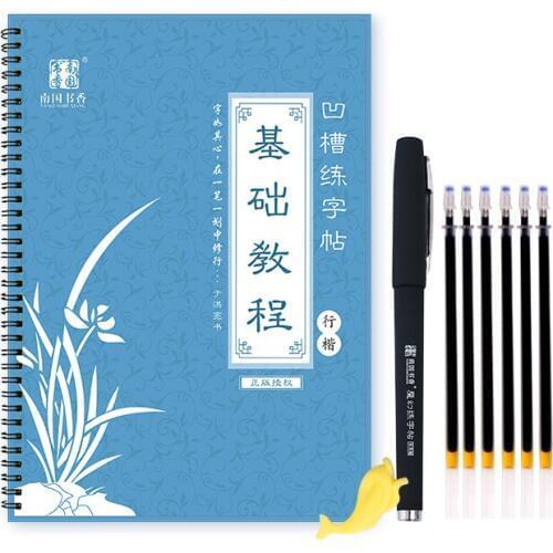1pcs adult Copybook For Calligraphy Resused Copybook kid Groove Calligraphy Practice Copybook Chinese Book For children Learning