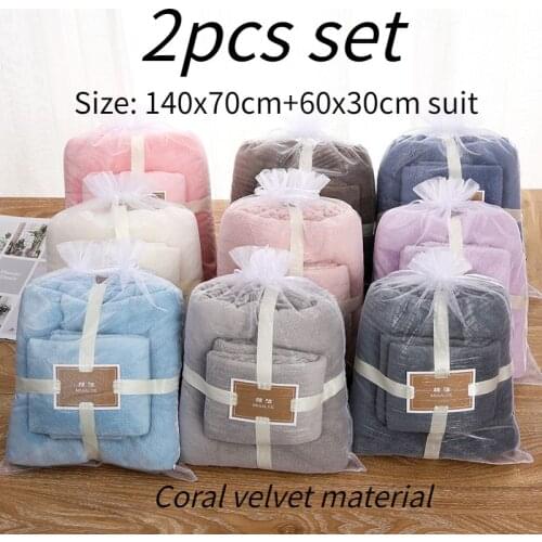 Coral Fleece Bath Towel Towel 2pcs Set Thickening Soft Absorbent Double-sided Fleece Beach Towel Bath Towel Set