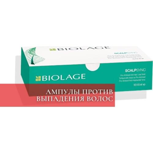 MATRIX BIOLAGE 