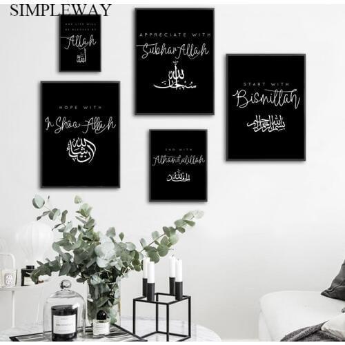 Allah Islamic Wall Art Picture Arabic Muslim Poster Black White Print Minimalist Canvas Painting Modern Living Room Decoration