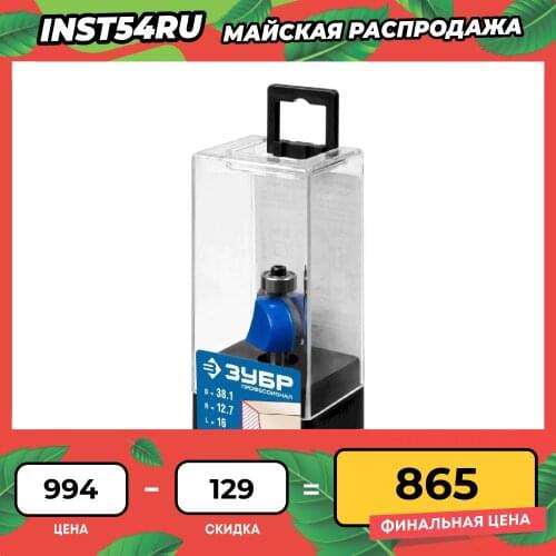 Электроинструменты ЗУБP China At AliExpress