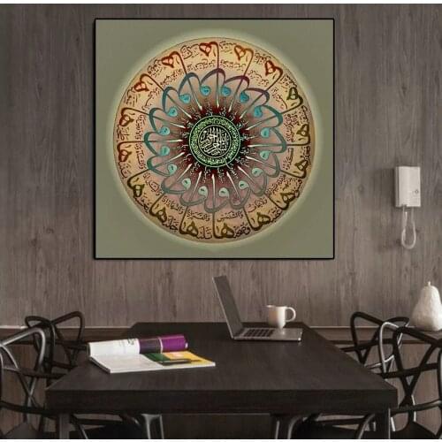 Islamic Muslim Religion Picture Canvas Painting Decor Painting Oil Painting Wall Picture Poster Modern Wall Art Picture Home