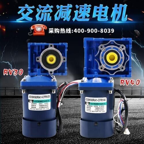 220 v ac geared motor 60 w and reversing speed control motor small worm gear and worm RV30 without the shaft