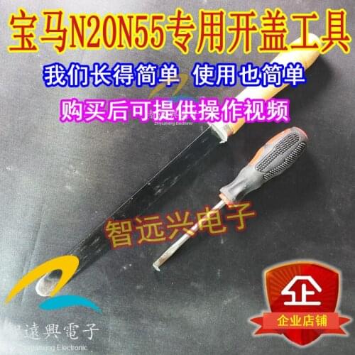 For BMW N20 N55 ECU board cover opening tool