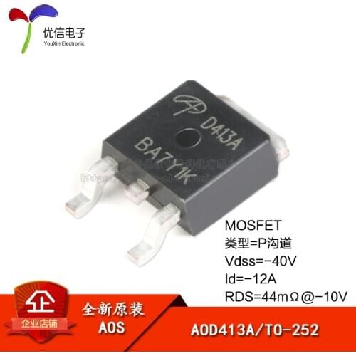 Genuine original AOD413A TO-252 P-channel -40V / -12A patch MOSFET (FET)
