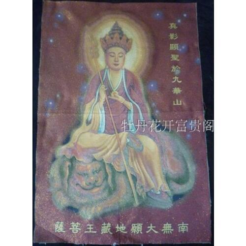 Chinese Antique collection the Thangka embroidery Ksitigarbha Bodhisattv diagram