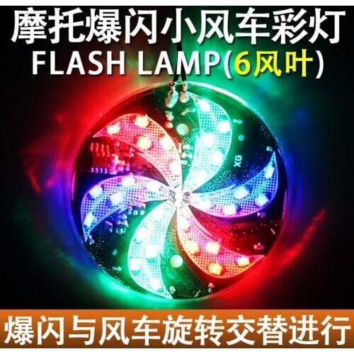 Motorcycles, electric vehicles, ghost lights, rear decorative lights, colorful rotating flashing lights, 6CM wind lights