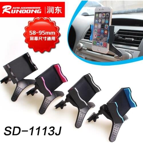 Shun Wei car outlet mobile phone rack navigation support support 59-95mm width SD-1113J