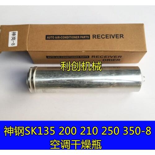Kobelco 200-8/210/250/260-8/350-8/460-8 Air Conditioning Drying Bottle Excavator Parts