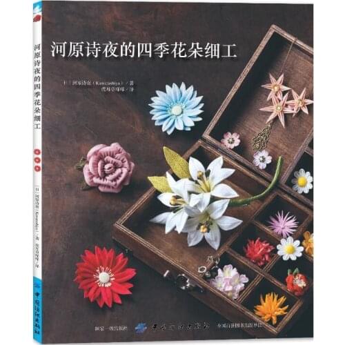 Four Seasons Flower Fine Work Book Earrings,Necklace and Rings Handmade Ornaments Making Tutorial Book