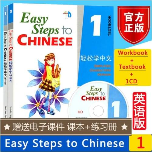 Easy Steps to Study Chinese 1 Textbook + Workbook English Version 1 Students Book Easy To Learn Chinese Series 2 volumes