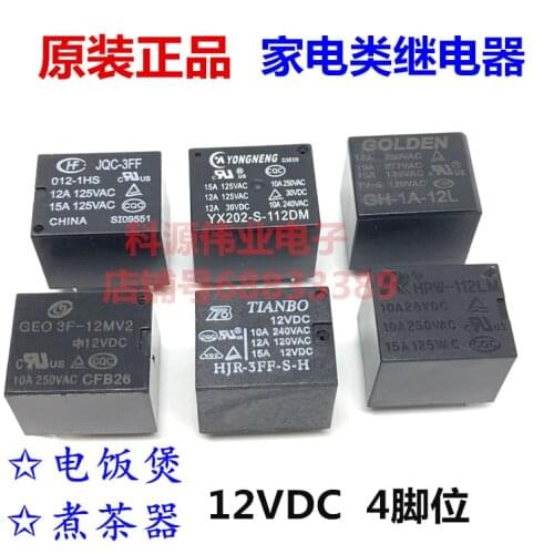 JQC-3FF 012-1HS HJR-3FF-S-H YX202-S-112DM GH-1A-12L